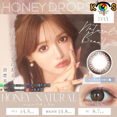 HONEY DROPS 1 Day Honey Natural ハニードロップス ハニーナチュラル HONEY DROPS 1 Day Honey Natural ハニードロップス ハニーナチュラル